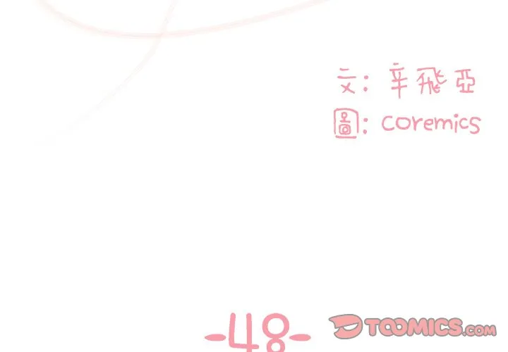 天真姊妹花 第48章 第2页
