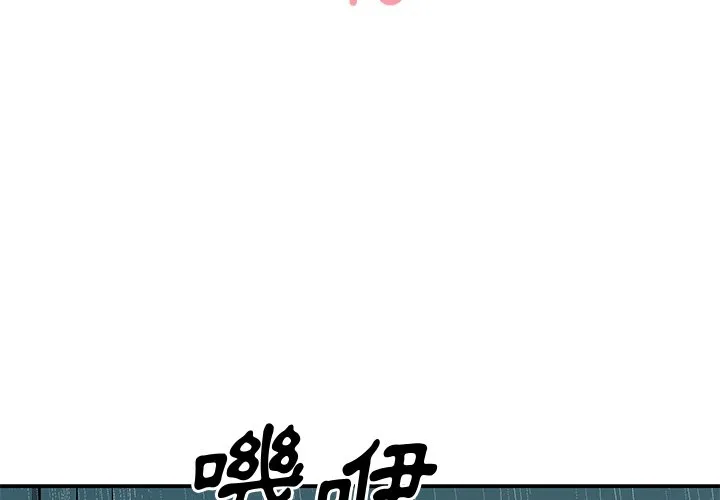 天真姊妹花 第48章 第3页