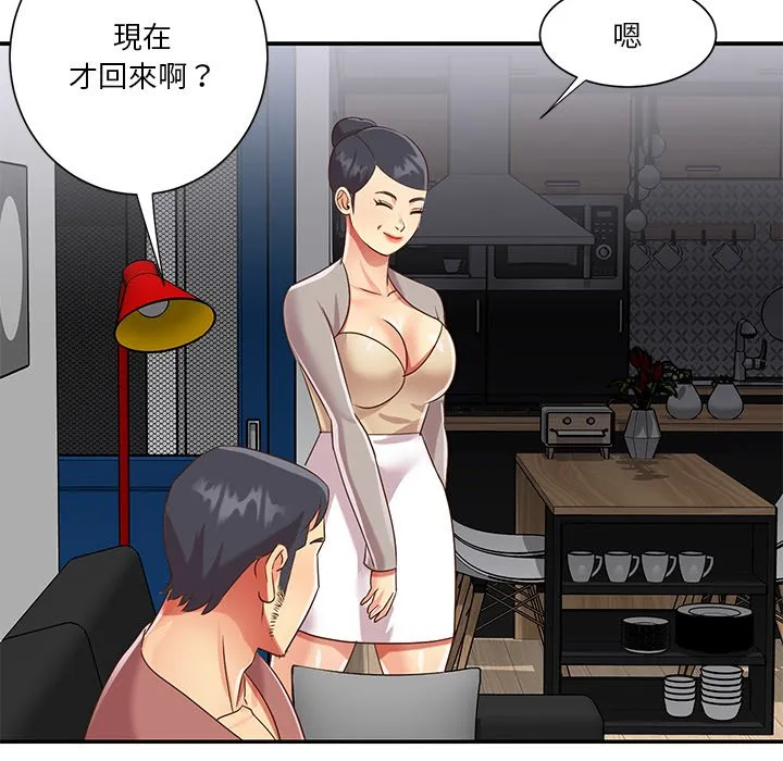 天真姊妹花 第48章 第67页