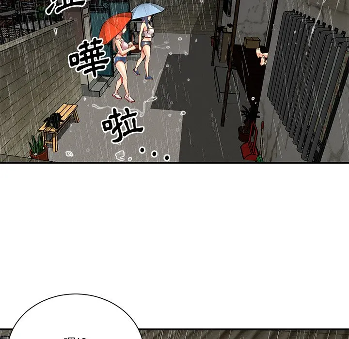 天真姊妹花 第48章 第23页