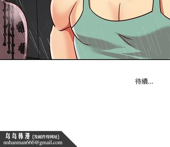天真姊妹花 第48章 第93页