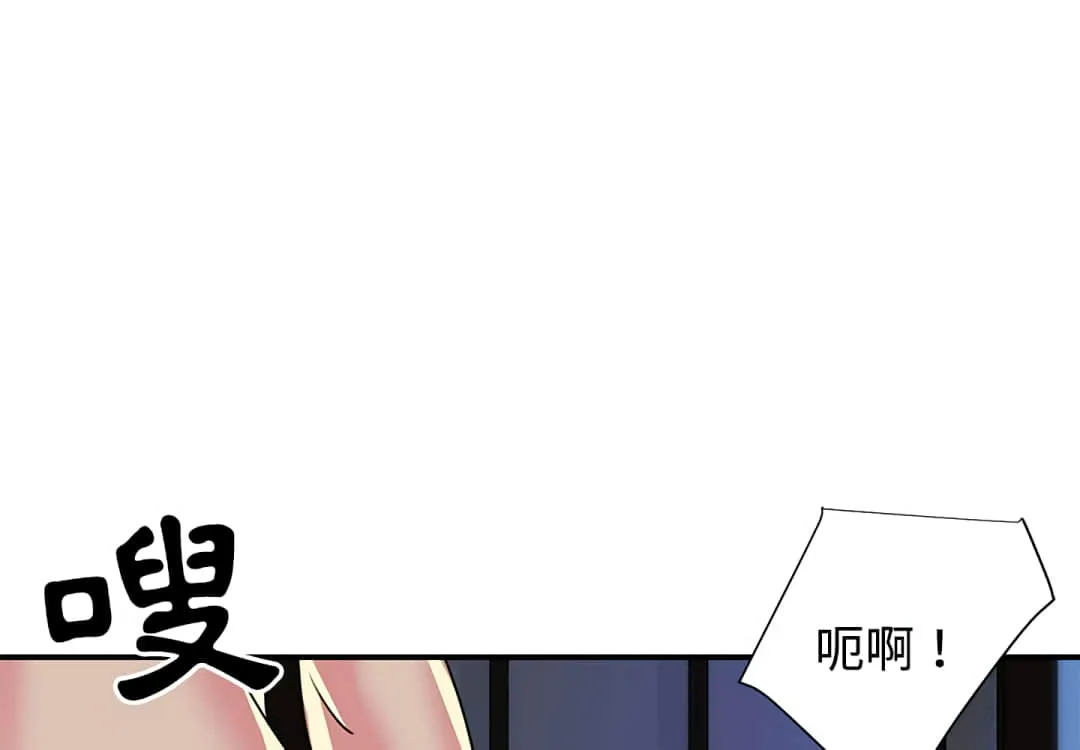 天真姊妹花 第3章 第3页