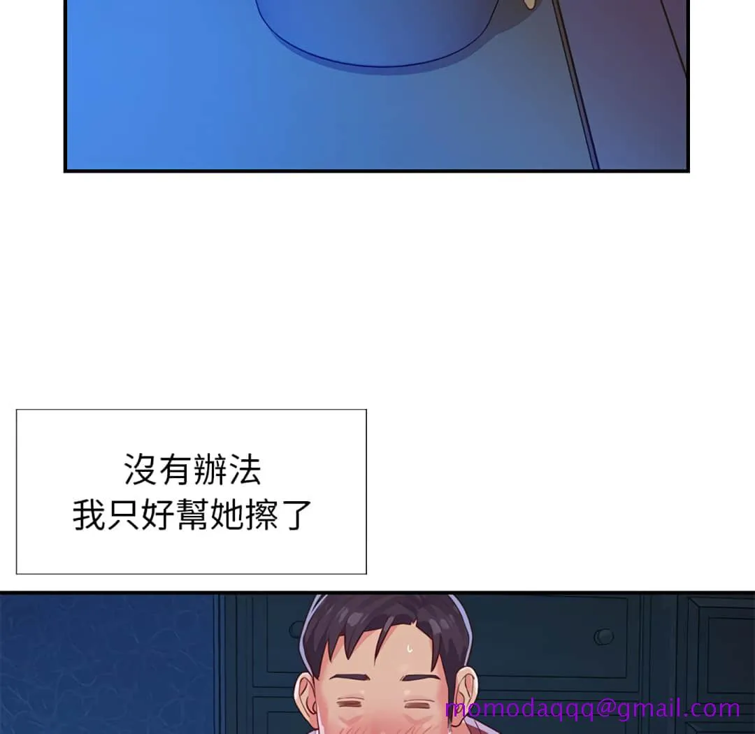 天真姊妹花 第3章 第36页