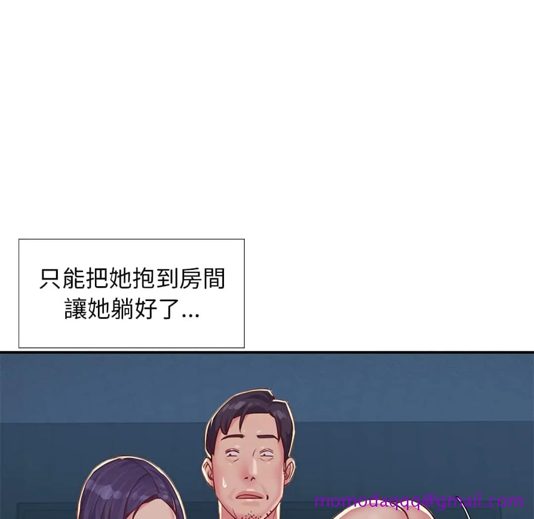 天真姊妹花 第3章 第26页