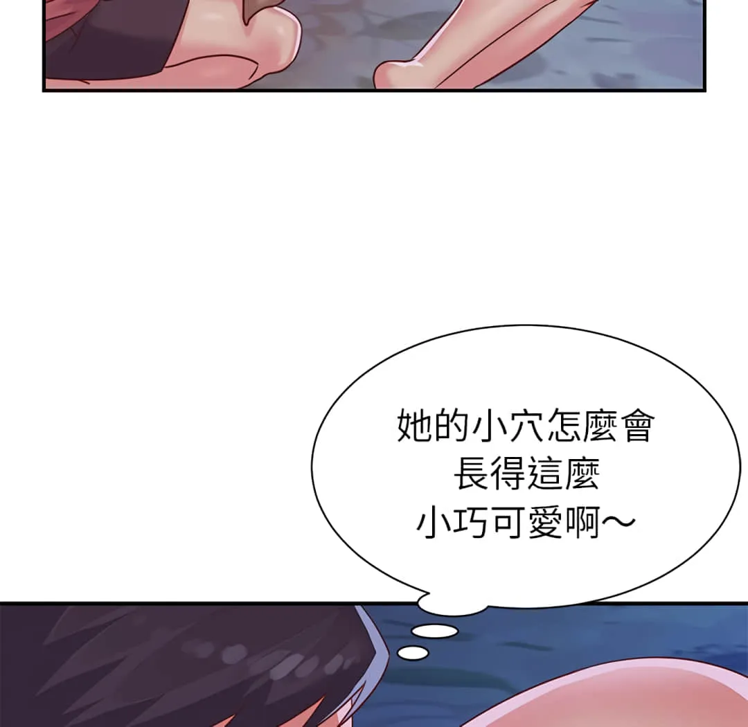 天真姊妹花 第3章 第42页