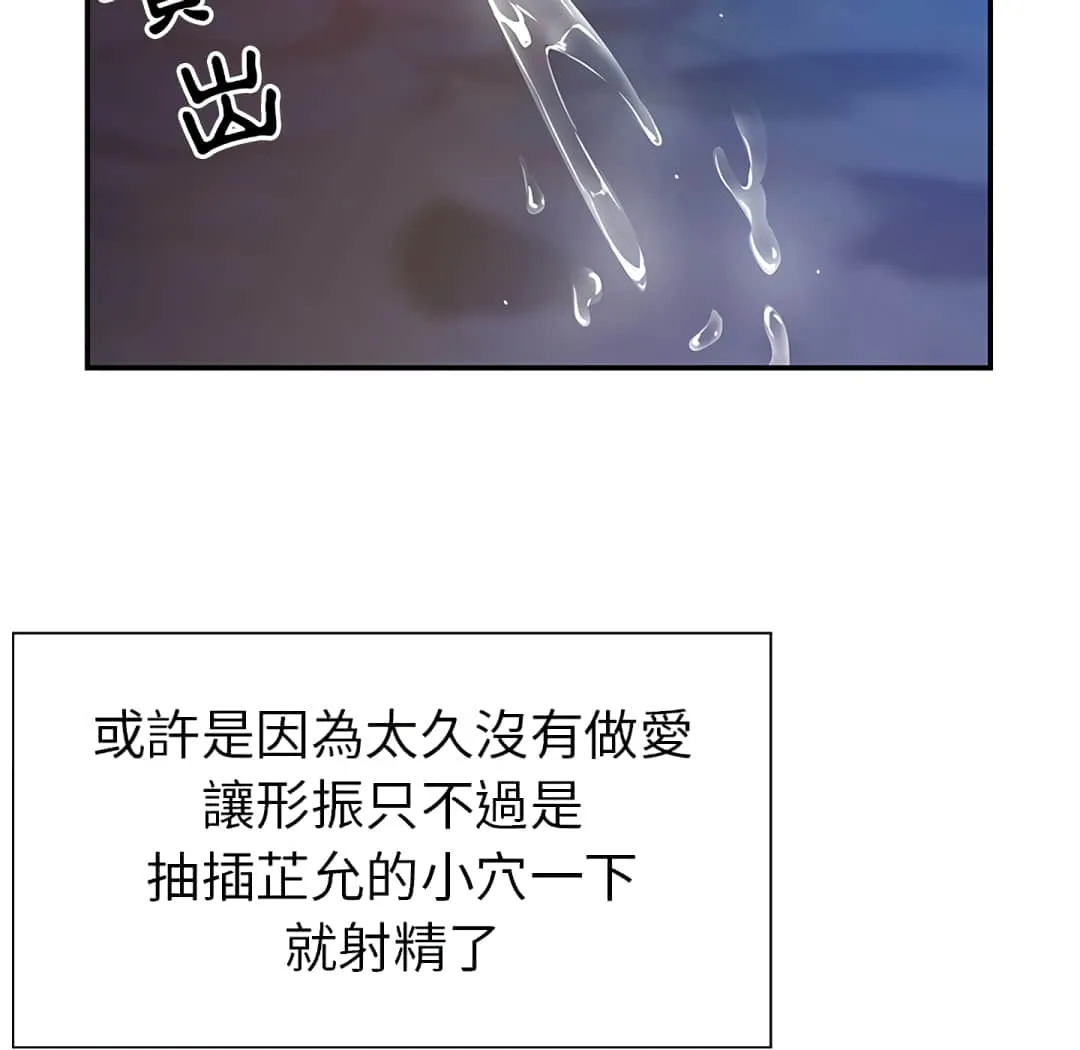 天真姊妹花 第3章 第69页