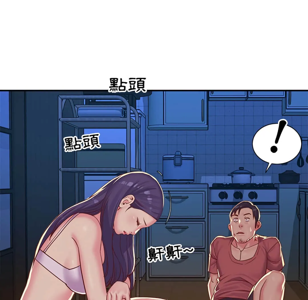 天真姊妹花 第3章 第19页
