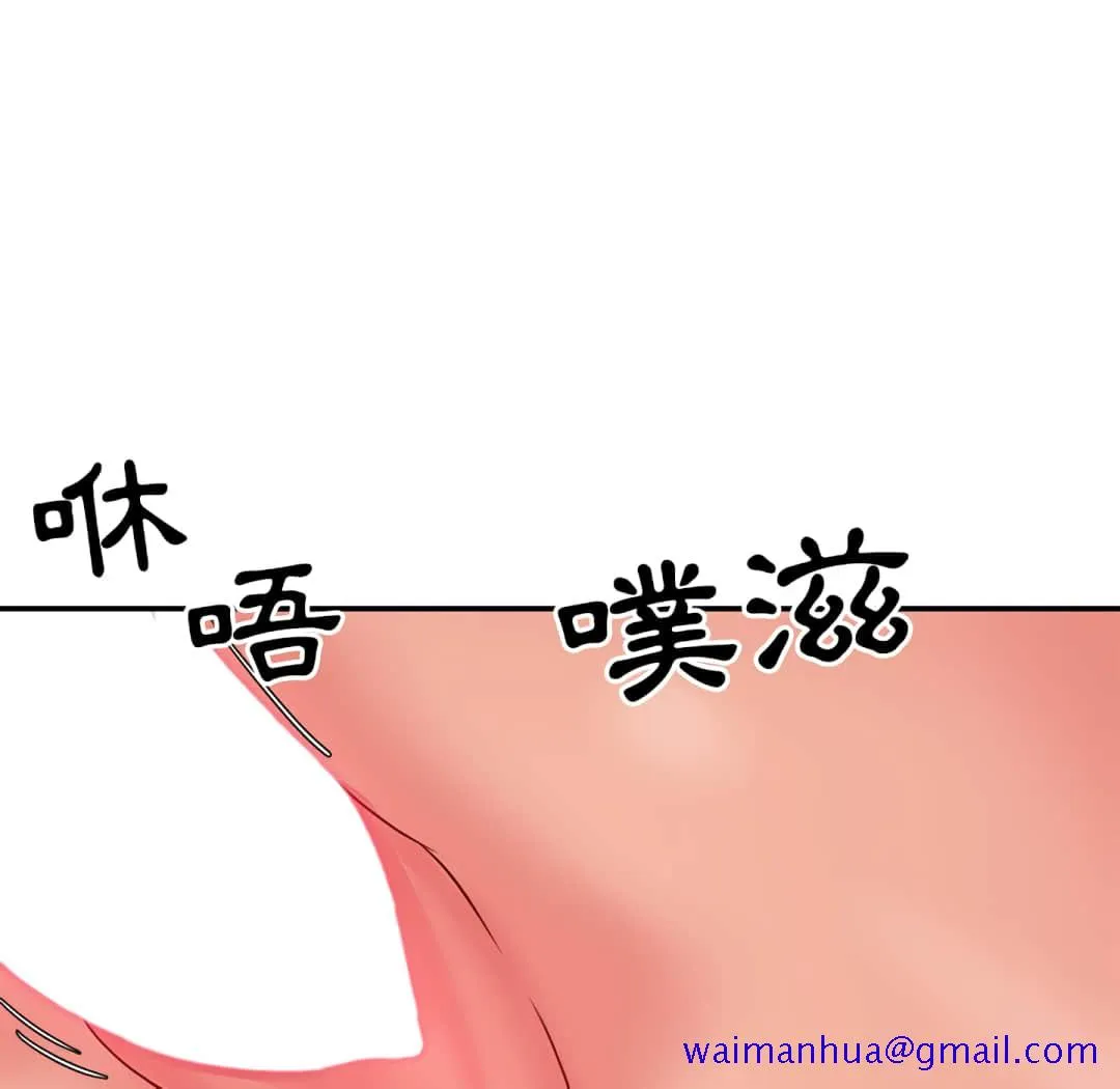 天真姊妹花 第3章 第51页