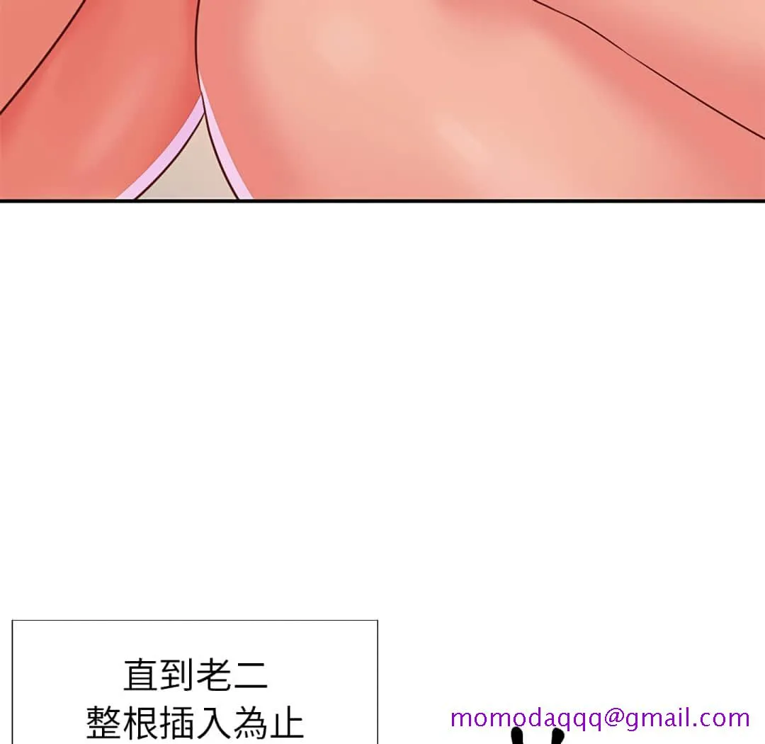 天真姊妹花 第3章 第56页