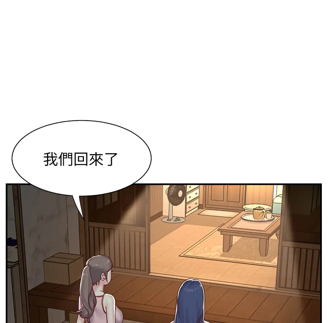 天真姊妹花 第3章 第88页