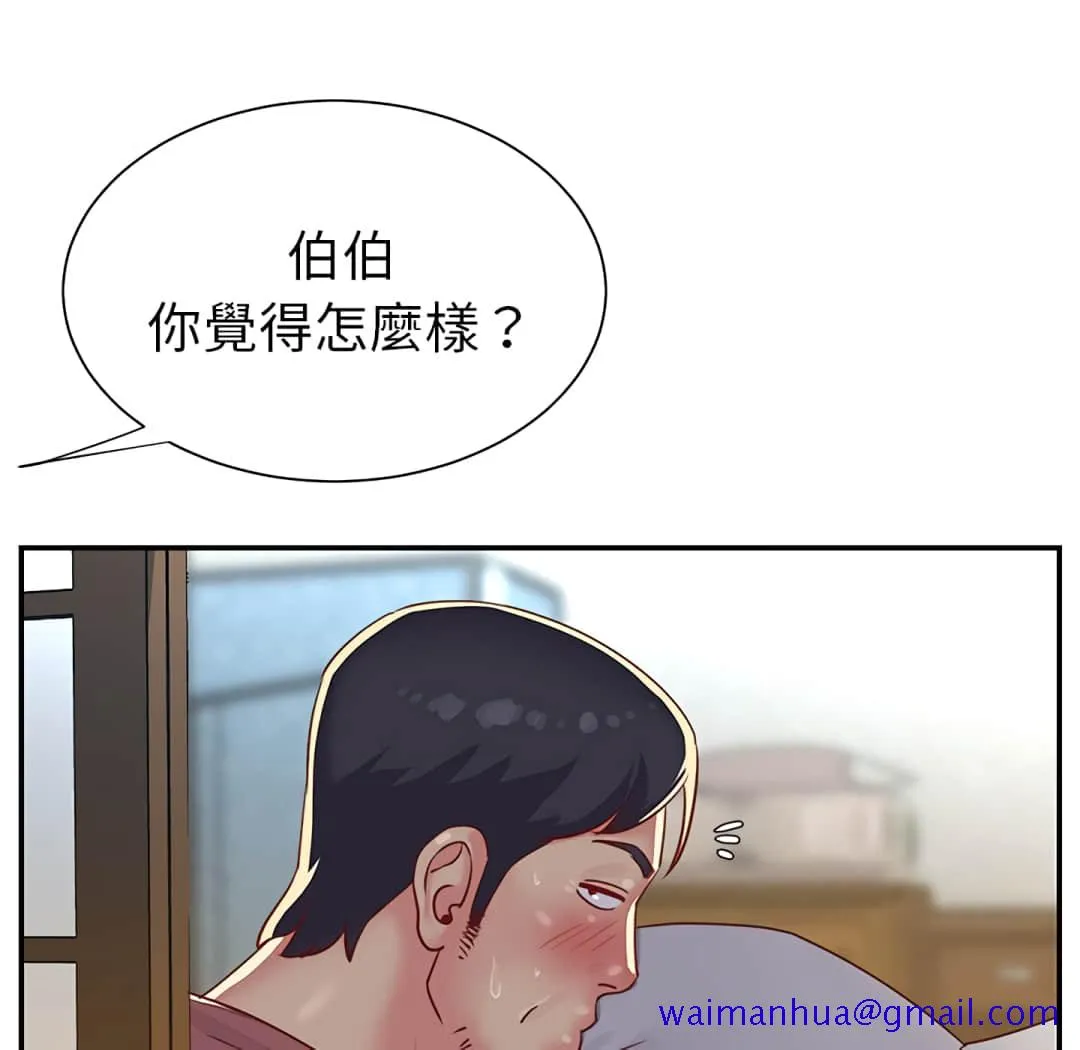 天真姊妹花 第3章 第101页