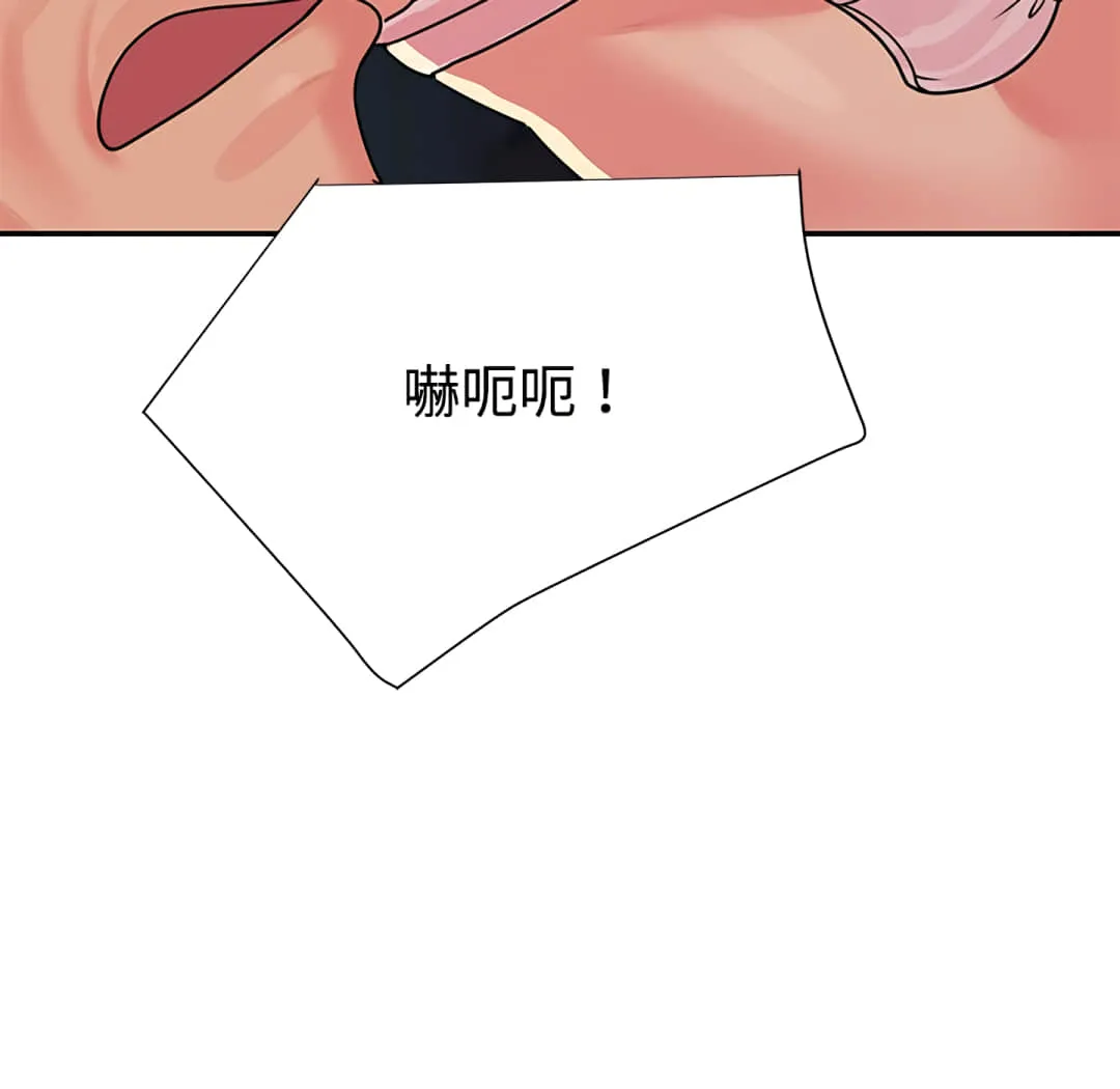 天真姊妹花 第3章 第7页