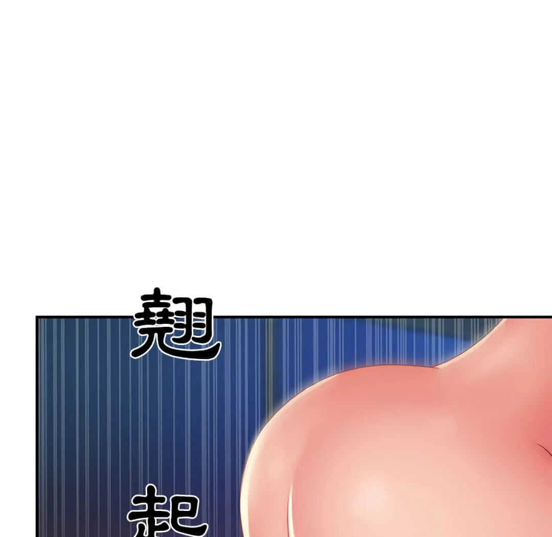 天真姊妹花 第3章 第9页