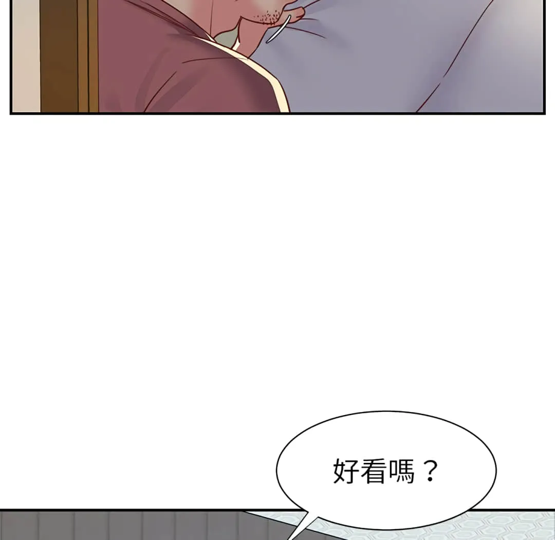 天真姊妹花 第3章 第102页