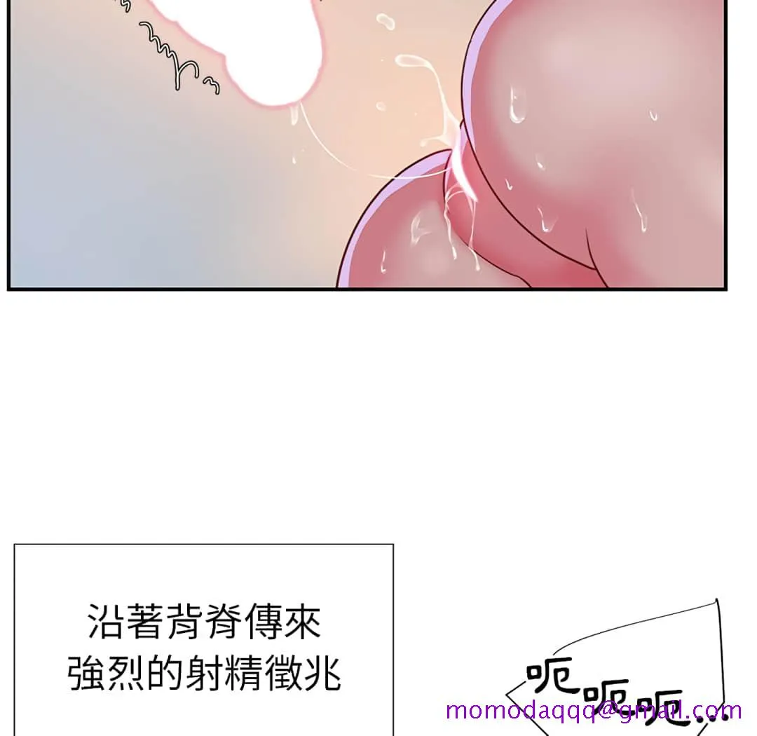 天真姊妹花 第3章 第66页