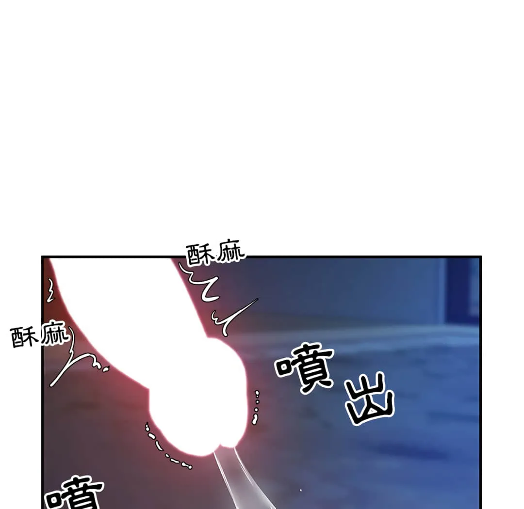 天真姊妹花 第3章 第68页