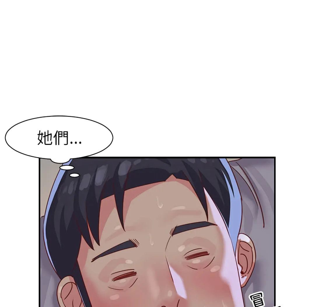 天真姊妹花 第3章 第107页