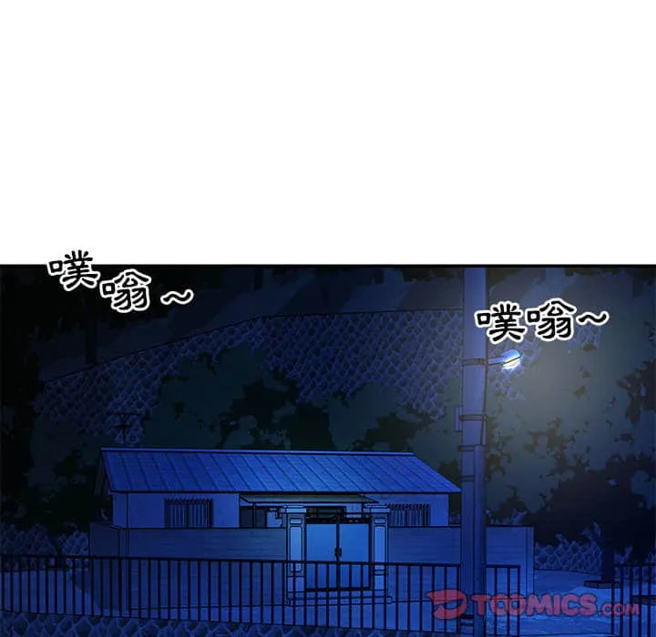 天真姊妹花 第15章 第18页