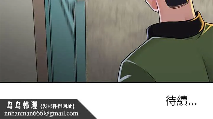 天真姊妹花 第15章 第94页