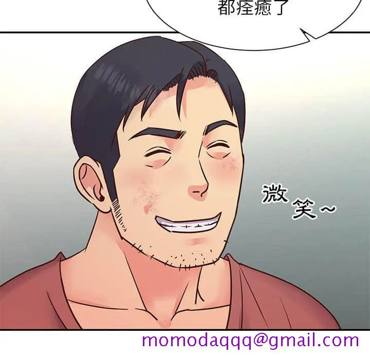 天真姊妹花 第15章 第76页