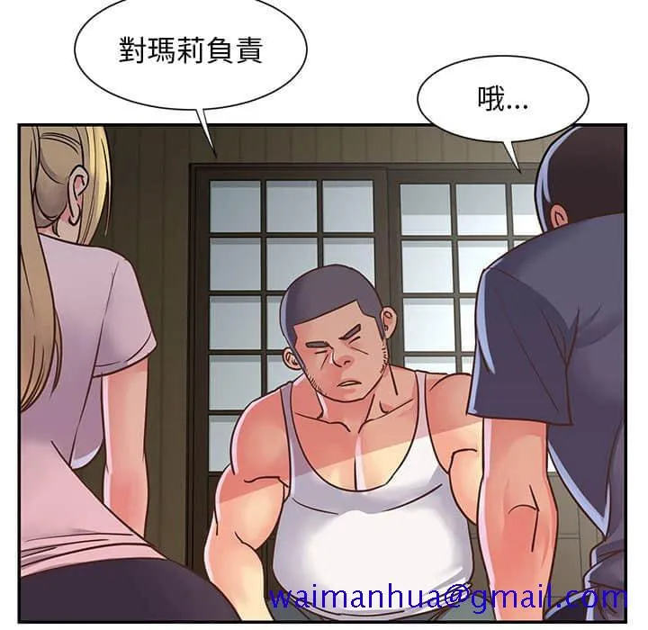 天真姊妹花 第15章 第11页