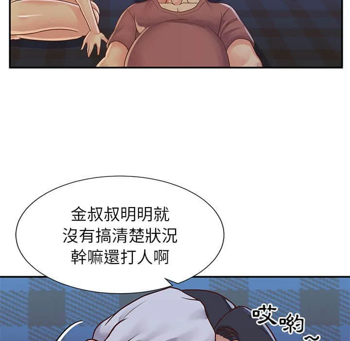 天真姊妹花 第15章 第29页