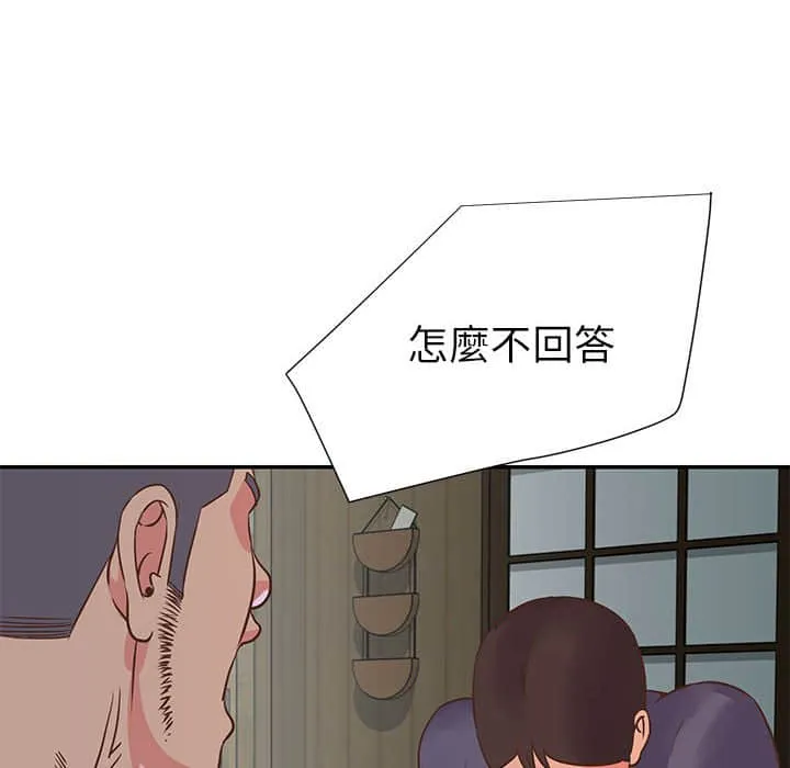 天真姊妹花 第15章 第12页