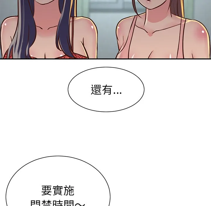 天真姊妹花 第18章 第39页