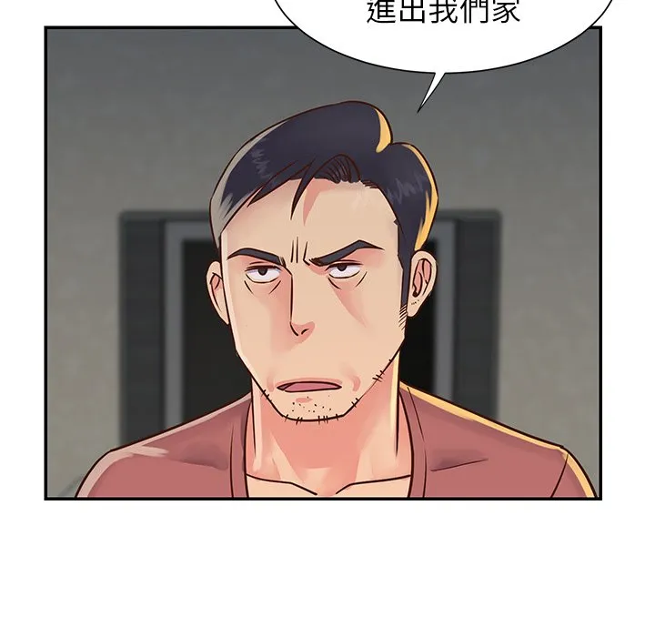 天真姊妹花 第18章 第37页