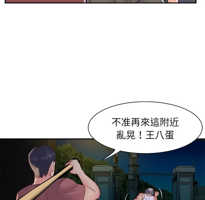 天真姊妹花 第18章 第22页