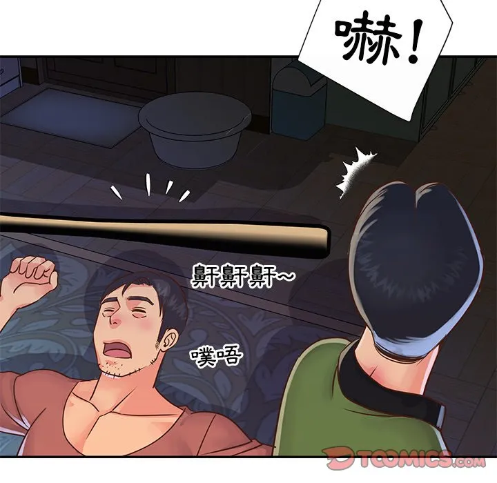 天真姊妹花 第18章 第74页