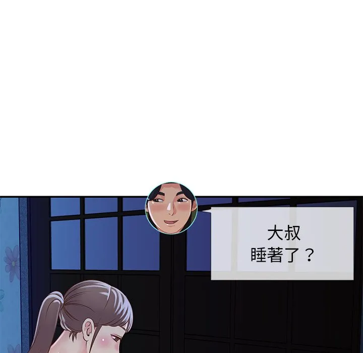 天真姊妹花 第18章 第65页
