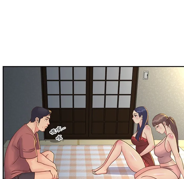 天真姊妹花 第18章 第34页
