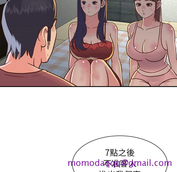 天真姊妹花 第18章 第36页