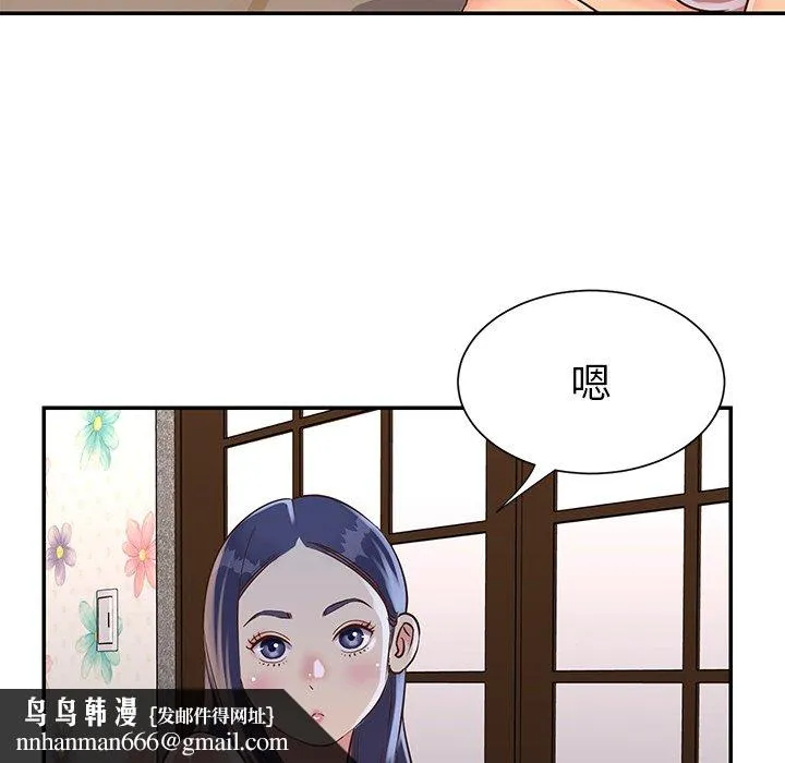 天真姊妹花 第18章 第55页