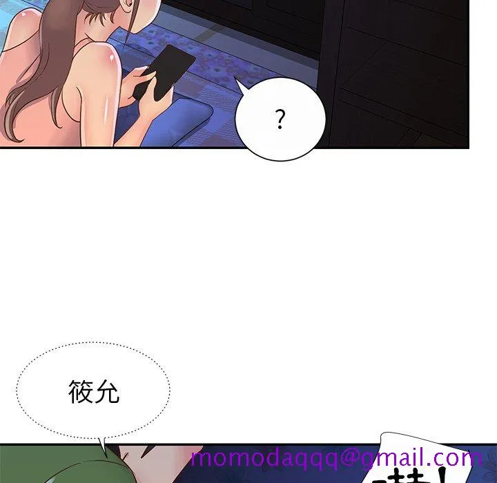 天真姊妹花 第18章 第76页