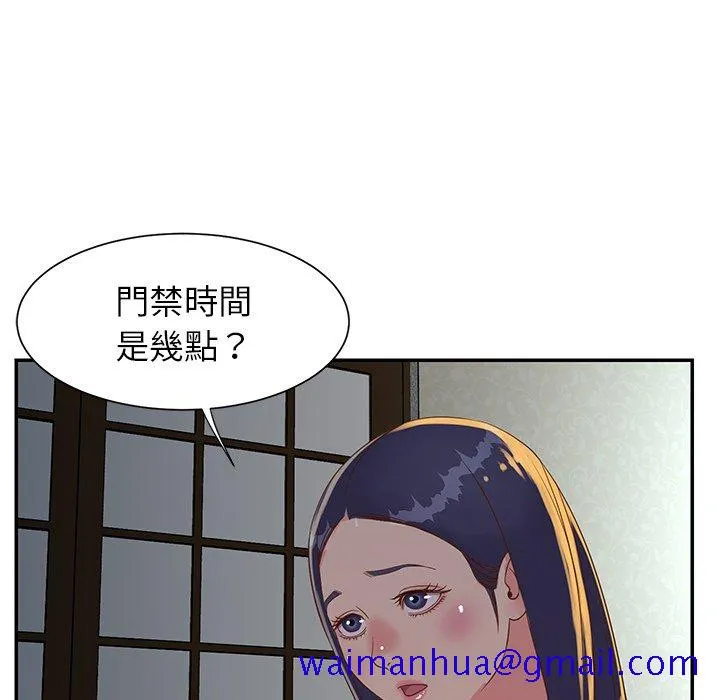 天真姊妹花 第18章 第41页