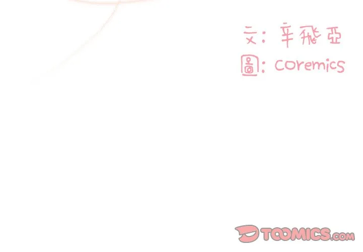 天真姊妹花 第18章 第2页