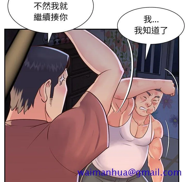 天真姊妹花 第18章 第21页