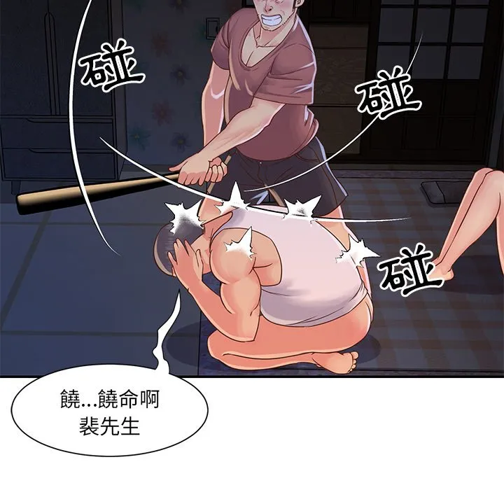 天真姊妹花 第18章 第10页