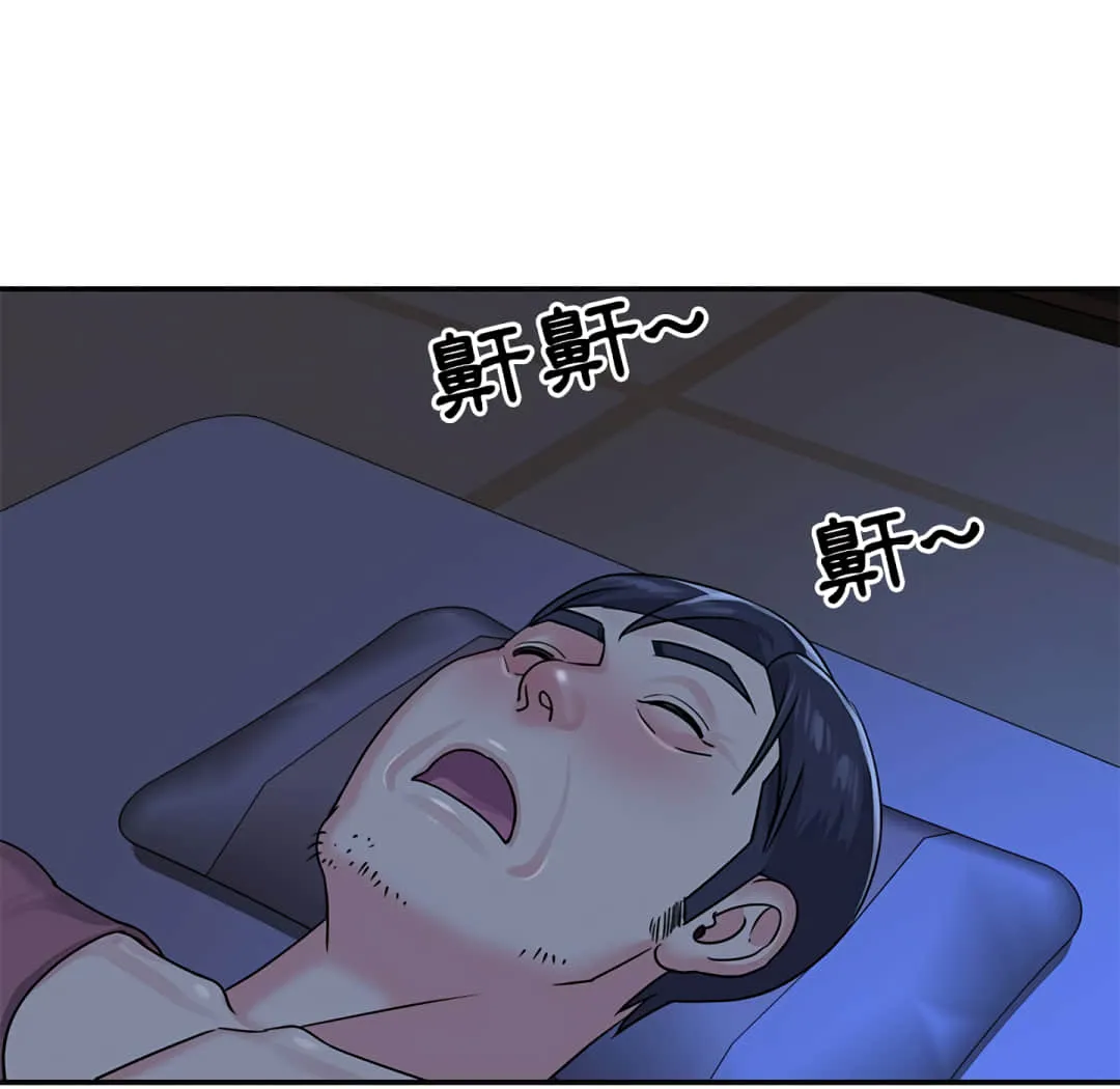 天真姊妹花 第8章 第70页