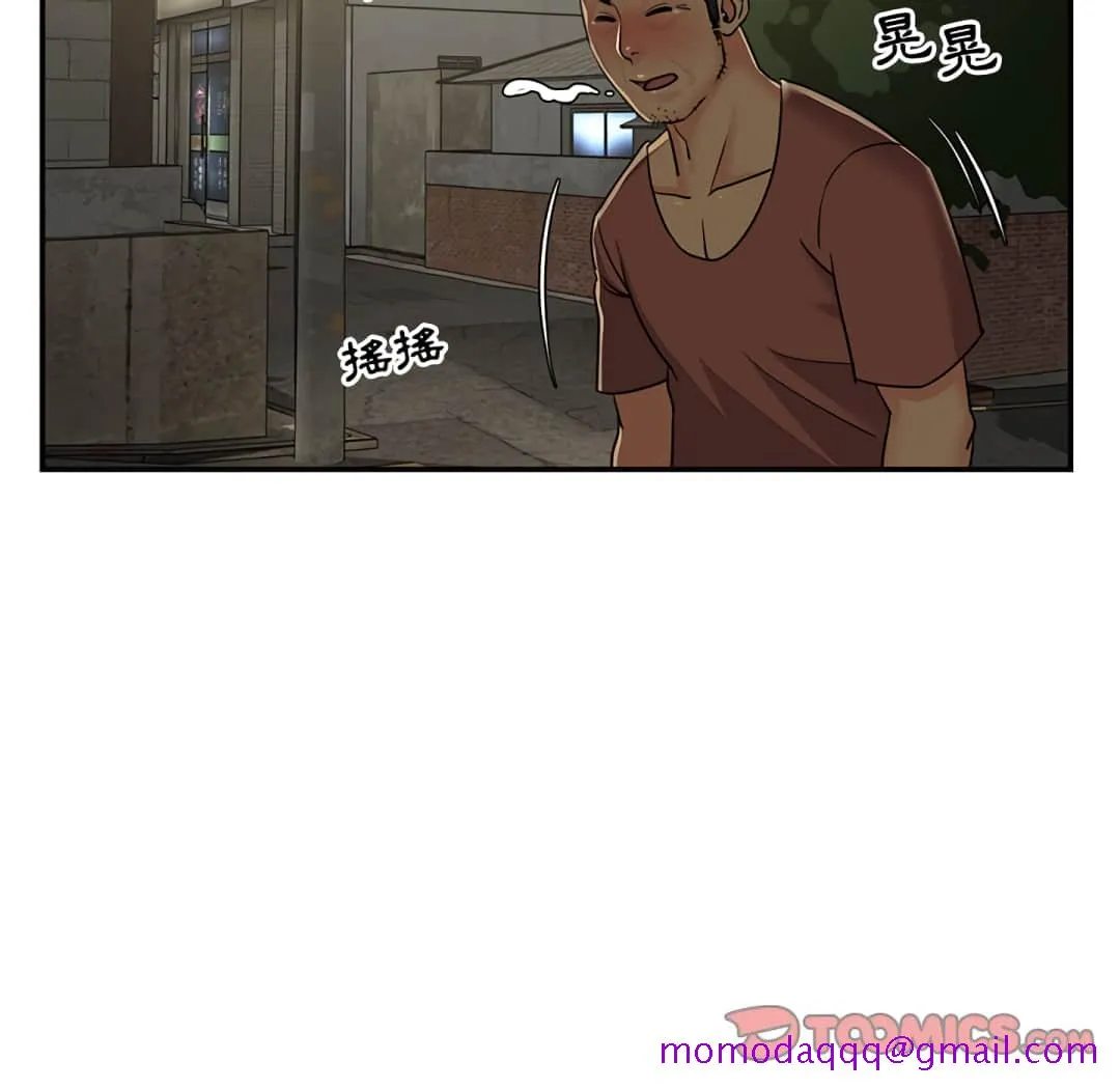 天真姊妹花 第8章 第26页