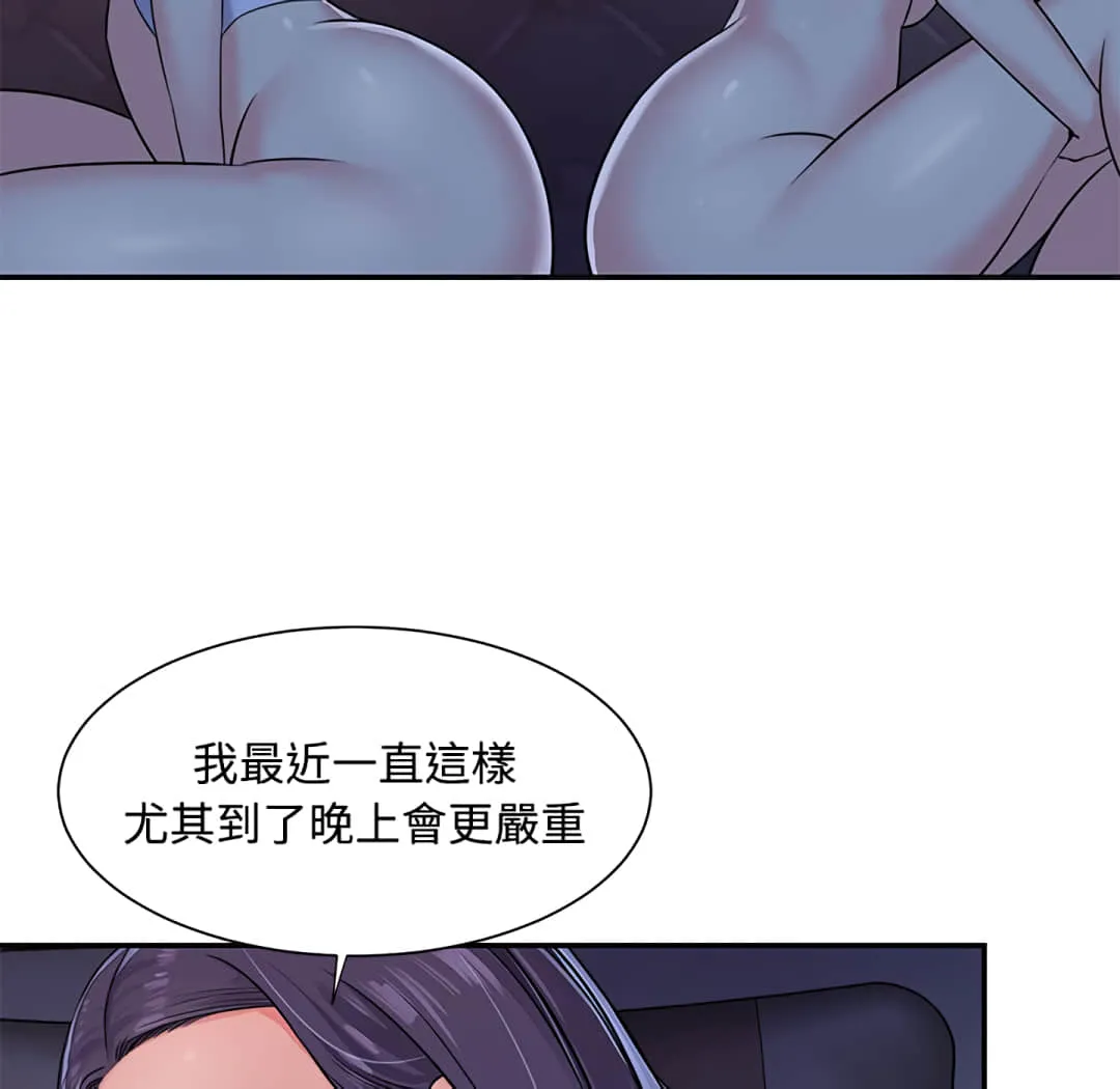 天真姊妹花 第8章 第39页