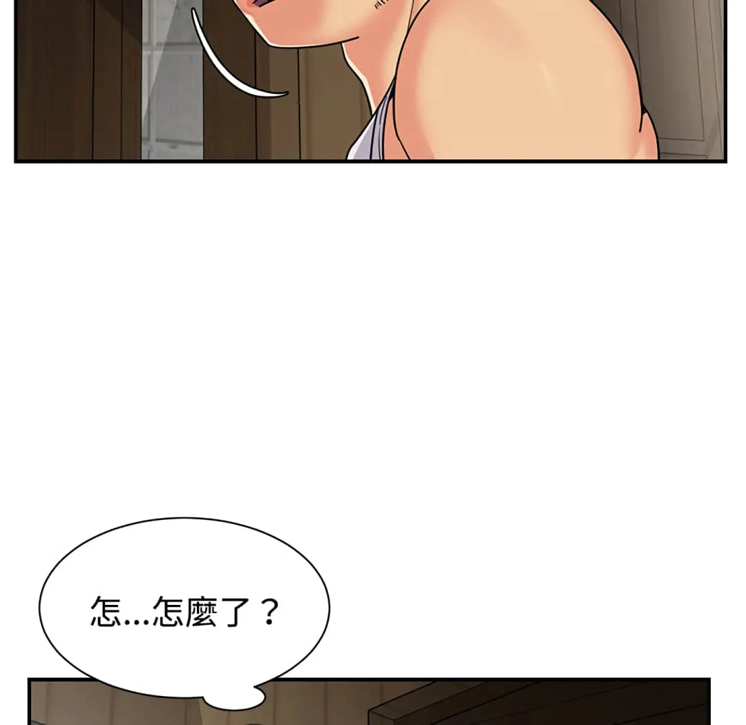 天真姊妹花 第8章 第9页