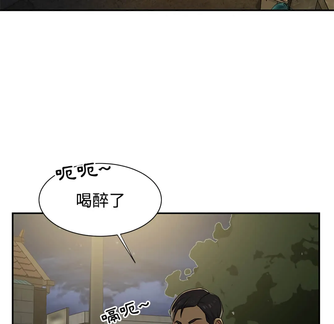 天真姊妹花 第8章 第25页