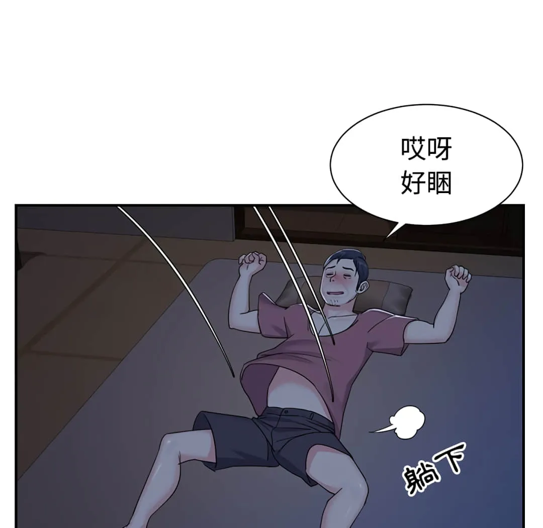 天真姊妹花 第8章 第28页