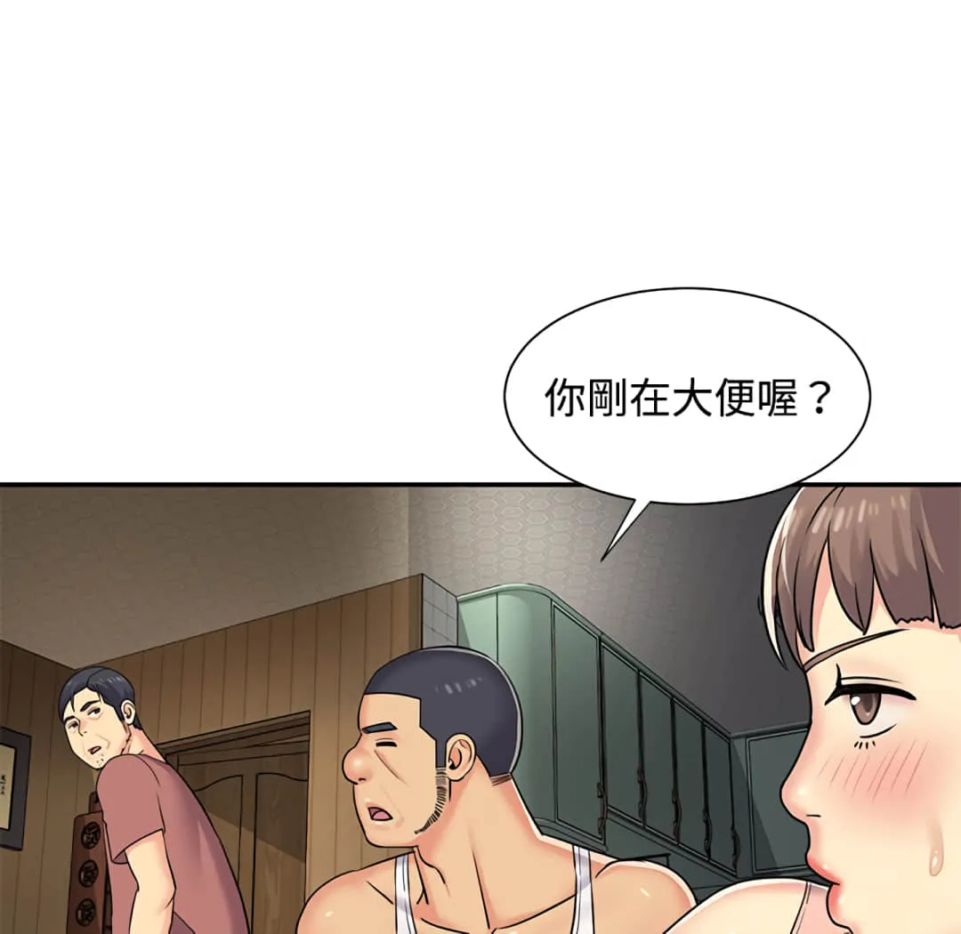 天真姊妹花 第8章 第18页