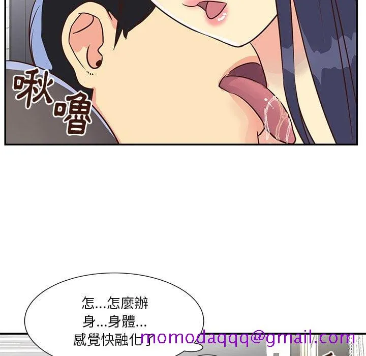 天真姊妹花 第36章 第86页