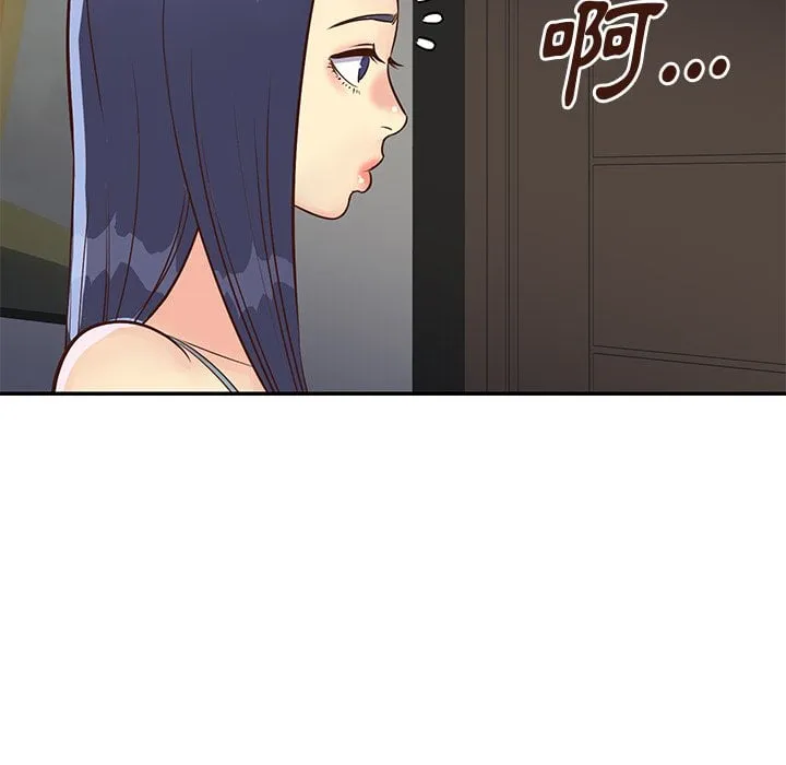 天真姊妹花 第36章 第73页