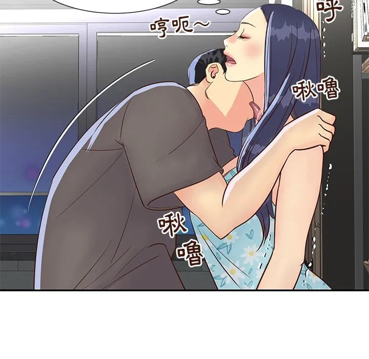 天真姊妹花 第36章 第87页